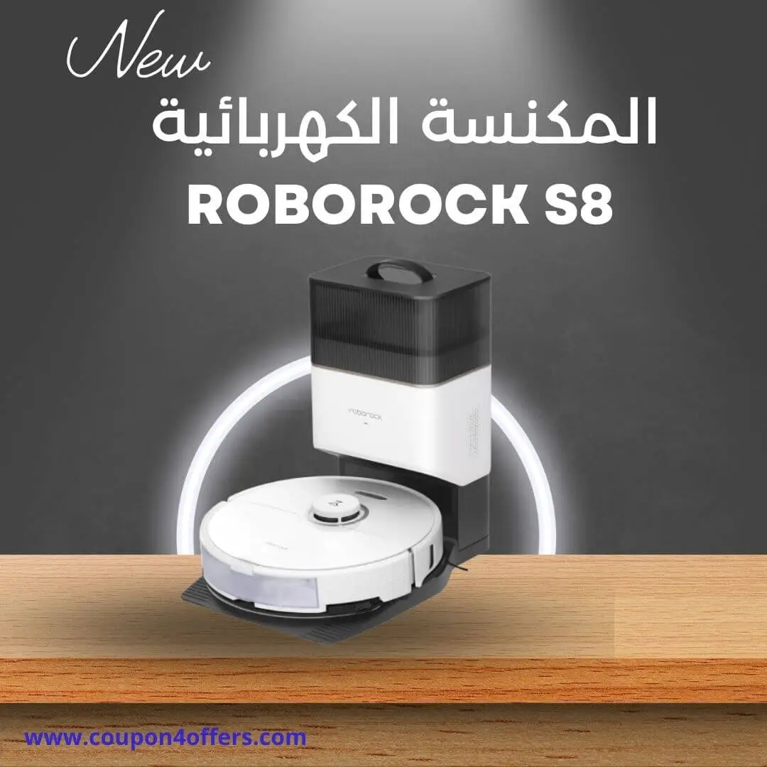 اختبار المكنسة الكهربائية Roborock S8