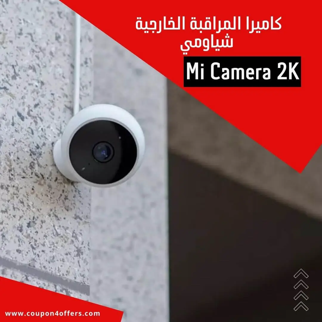 كاميرا المراقبة الخارجية شياومي Mi Camera 2K