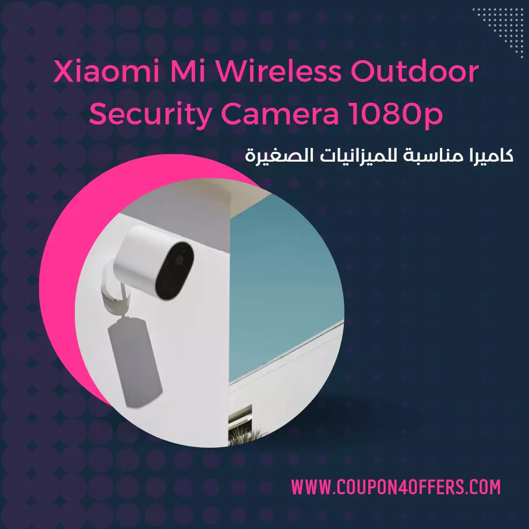 مراجعة كاميرا Xiaomi Mi Wireless Outdoor Security Camera 1080p: ميزات متقدمة